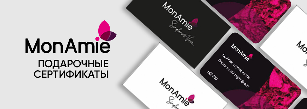 подарочные сертификаты