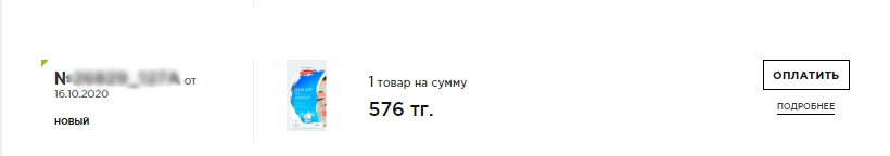 Оплатить.jpg Оплатить.jpg