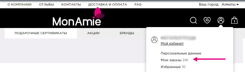 мои-заказы.jpg мои-заказы.jpg