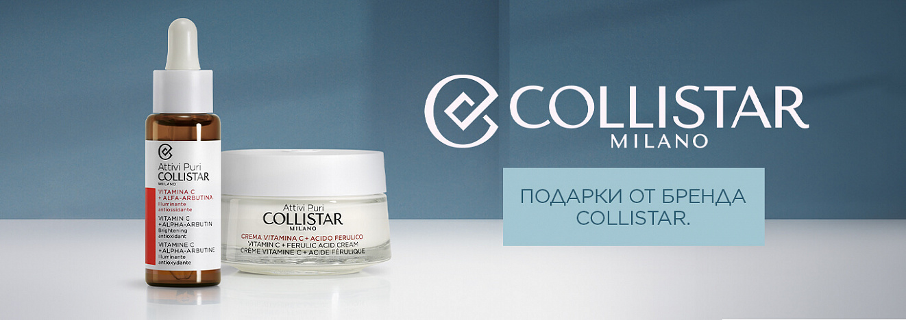 Подарки от бренда