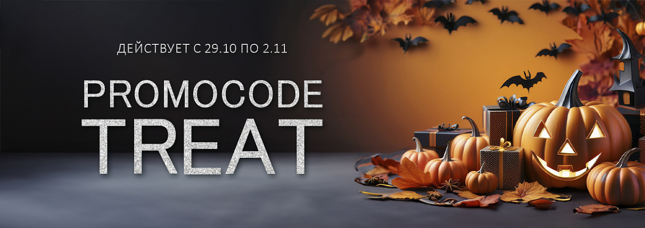 Промокод TREAT