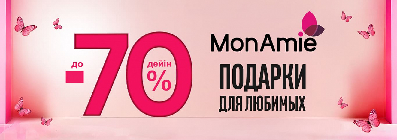 Подарки для любимых