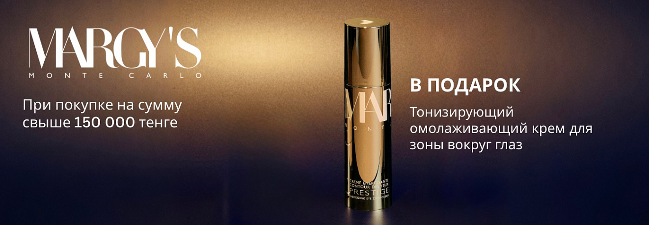 Подарки от Мёрджис