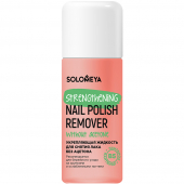 Solomeya Strengthening Nail Polish Remover Acetone-Free with Vitamin B5 Жидкость для снятия лака - Фото 8