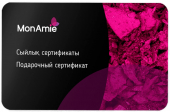 MonAmie Подарочный сертификат MonAmie Подарочный сертификат - Фото