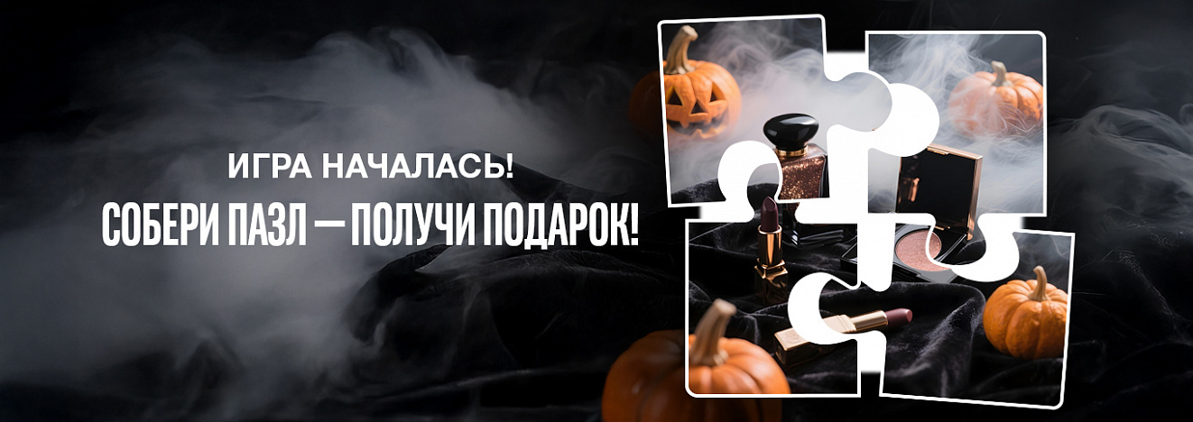 Геймификация Пазл