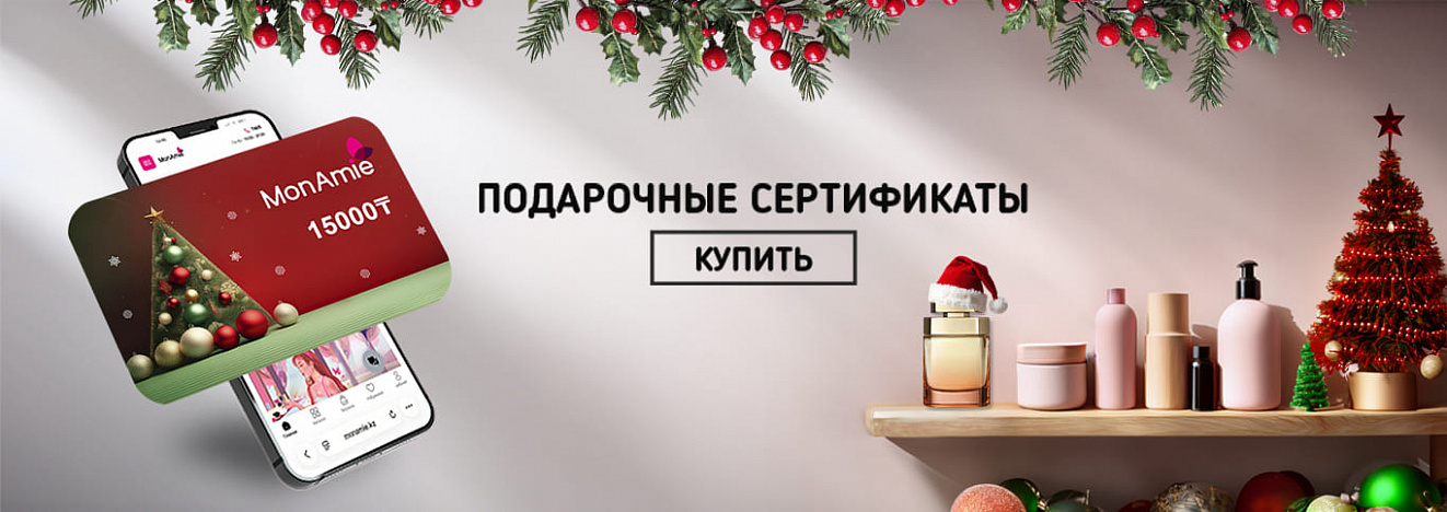 Подарочные сертификаты