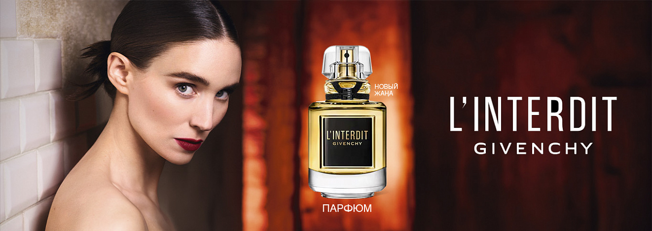 GIVENCHY Окябрь