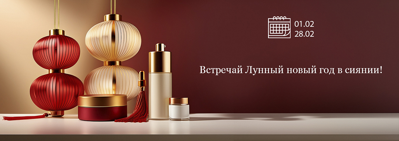 Празднование Китайского нового года